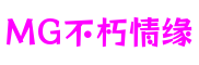 江苏省无锡市MG不朽情缘云服务有限公司